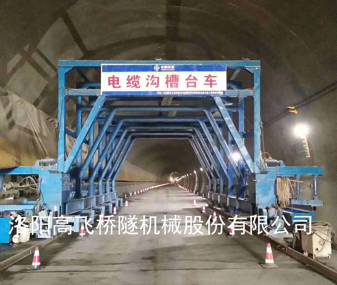 水溝電纜槽臺車